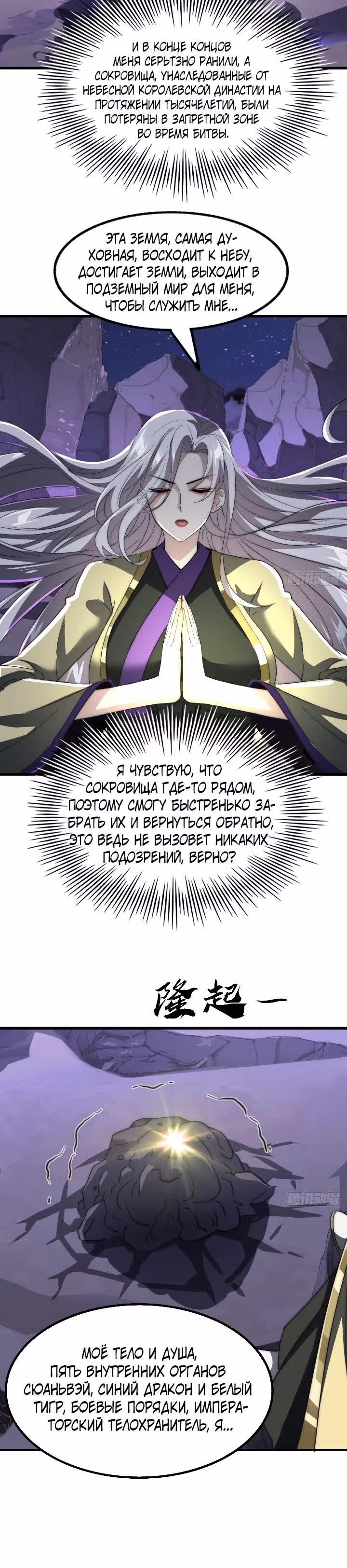 Злодей, ищущий смерти — Том 1 · Глава 15, страница 6