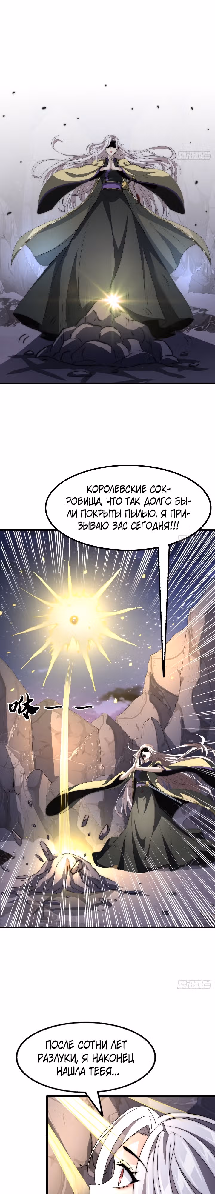 Злодей, ищущий смерти — Том 1 · Глава 15, страница 7