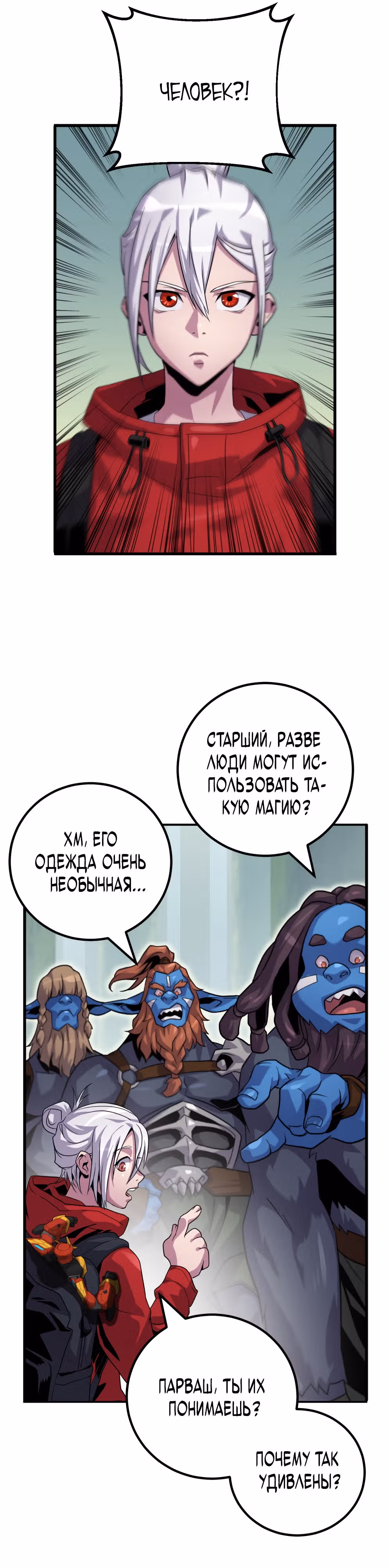 Маг-затворник — Том 1 · Глава 3, страница 25