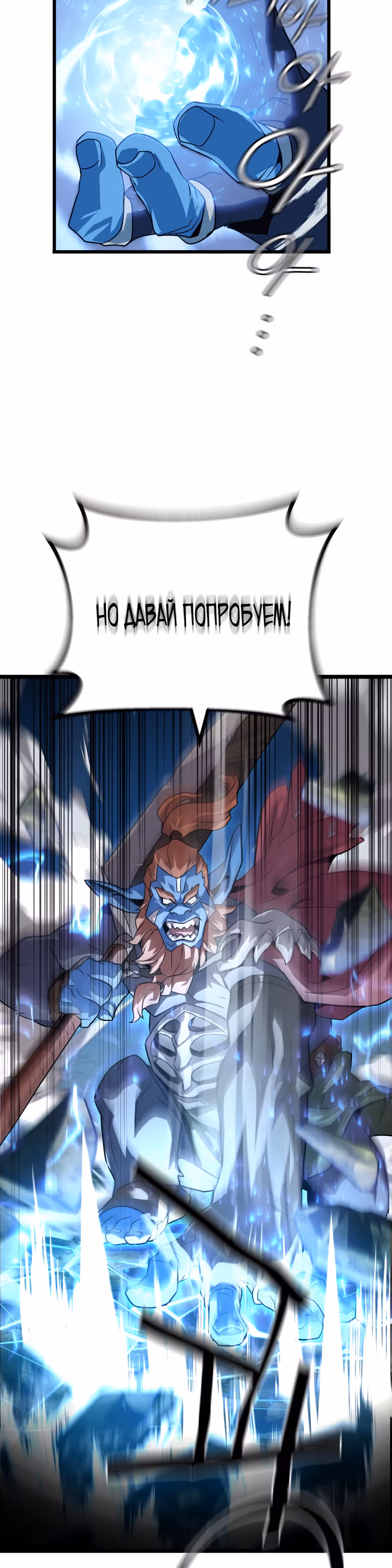 Маг-затворник — Том 1 · Глава 3, страница 41