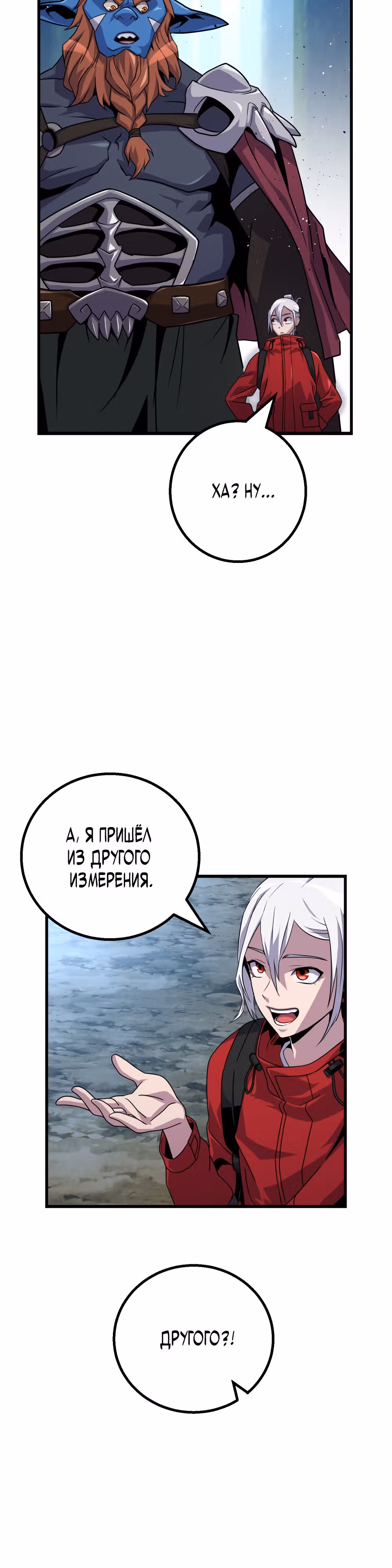Маг-затворник — Том 1 · Глава 3, страница 50