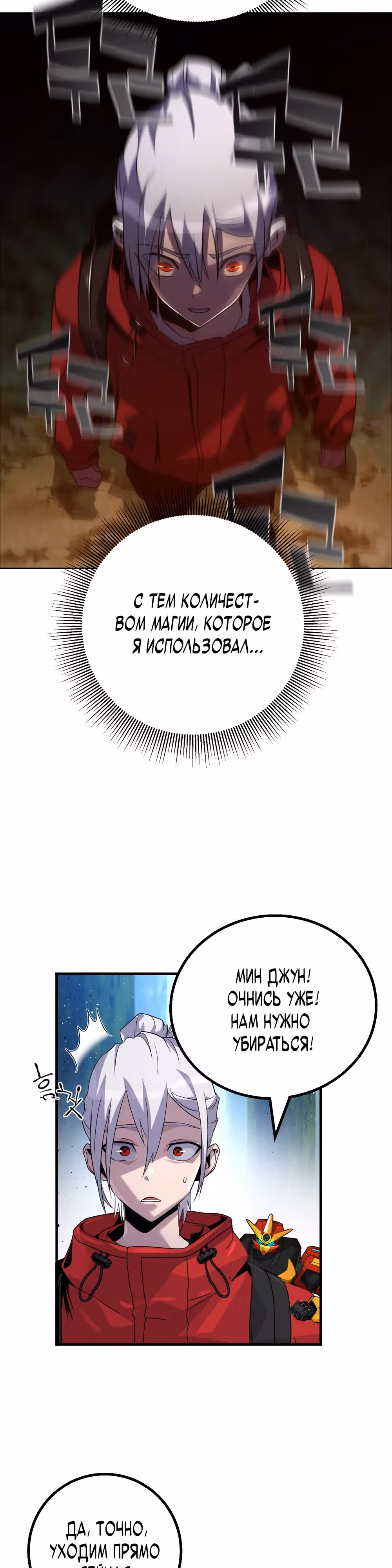 Маг-затворник — Том 1 · Глава 3, страница 62