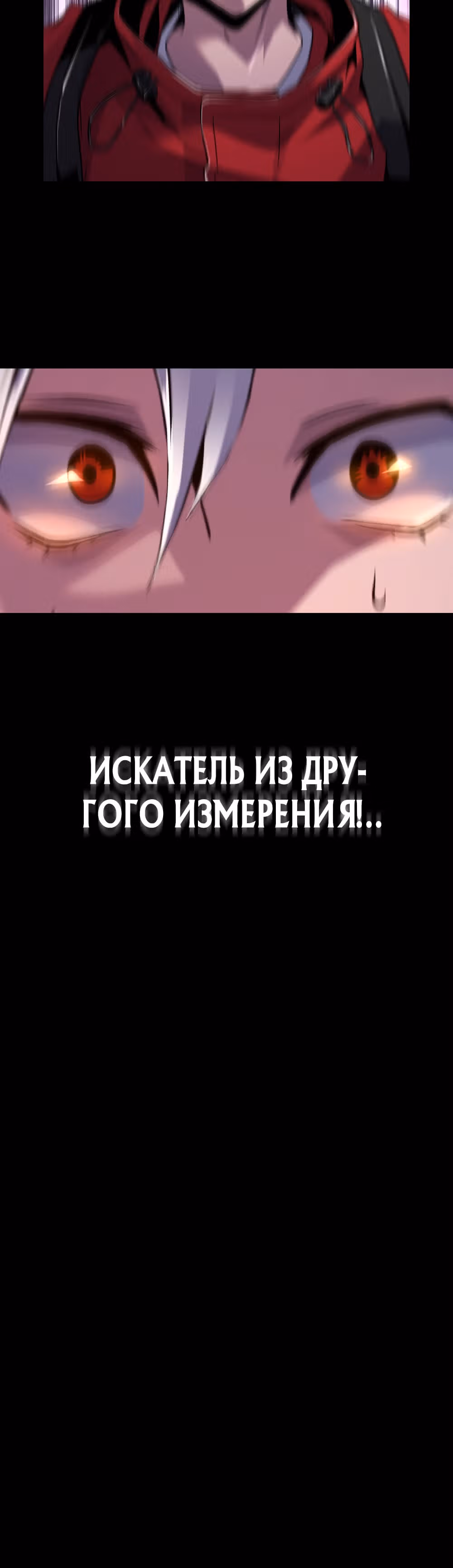 Маг-затворник — Том 1 · Глава 3, страница 70