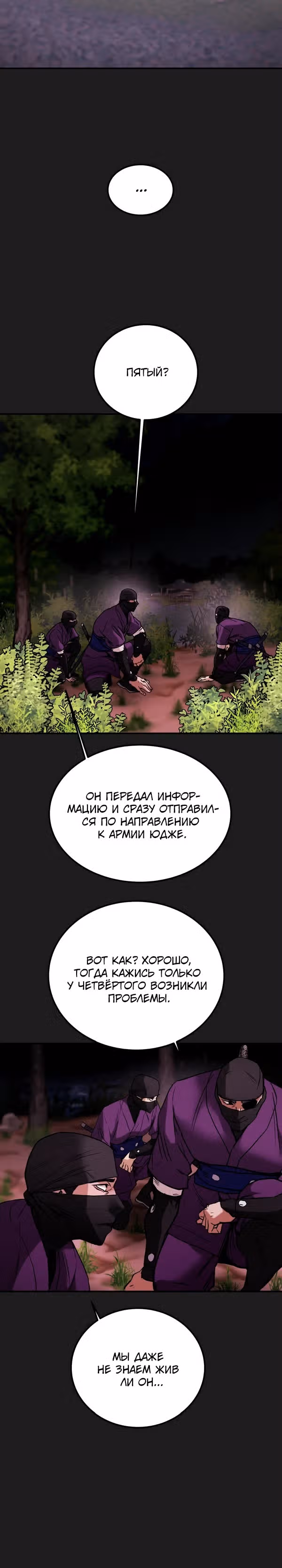 Военный раб, ставший мастером боевых искусств — Том 1 · Глава 51, страница 17