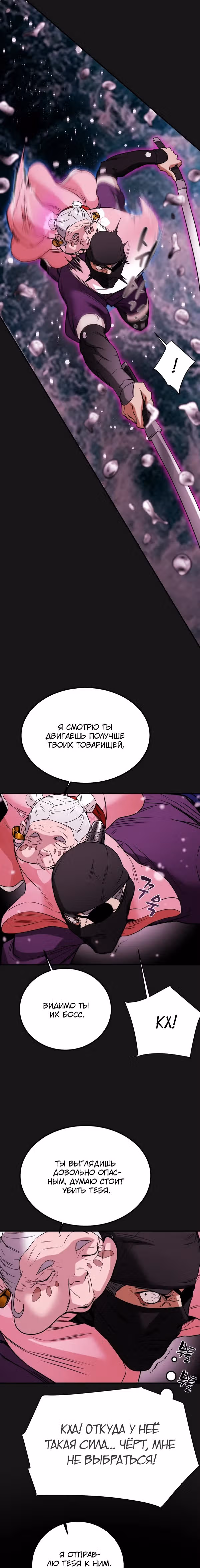 Военный раб, ставший мастером боевых искусств — Том 1 · Глава 51, страница 30