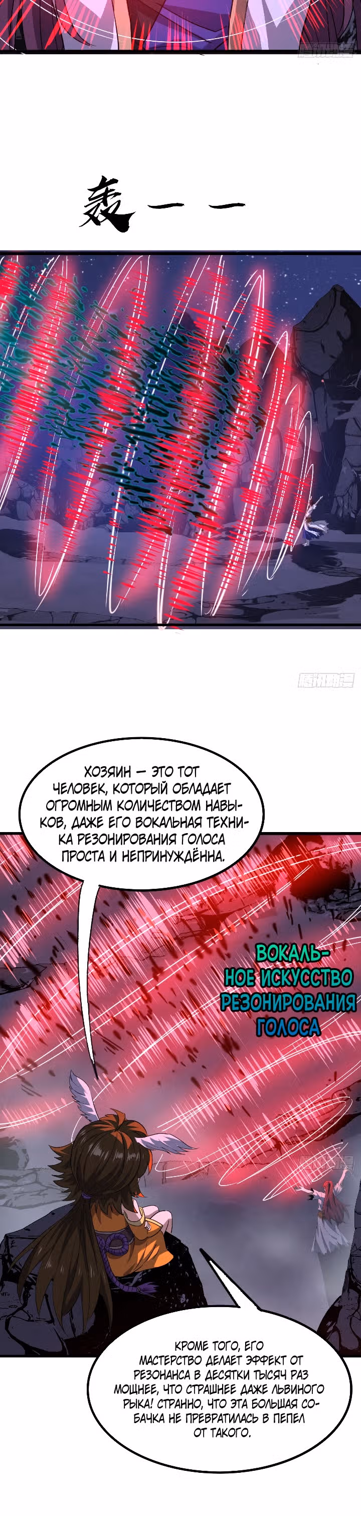 Злодей, ищущий смерти — Том 1 · Глава 16, страница 15