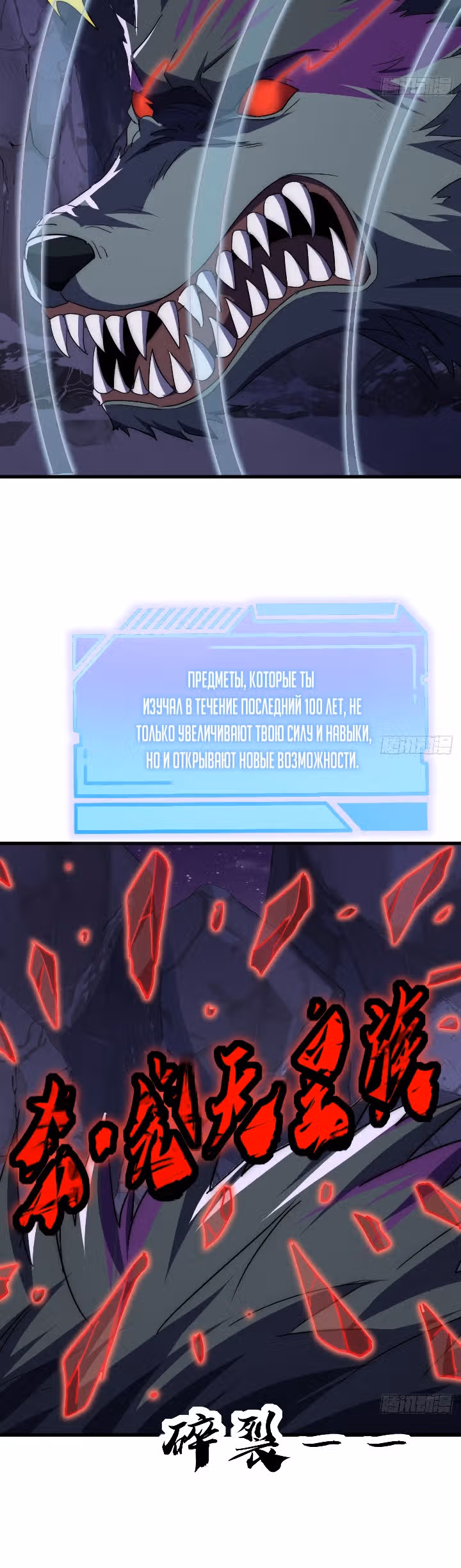 Злодей, ищущий смерти — Том 1 · Глава 16, страница 6
