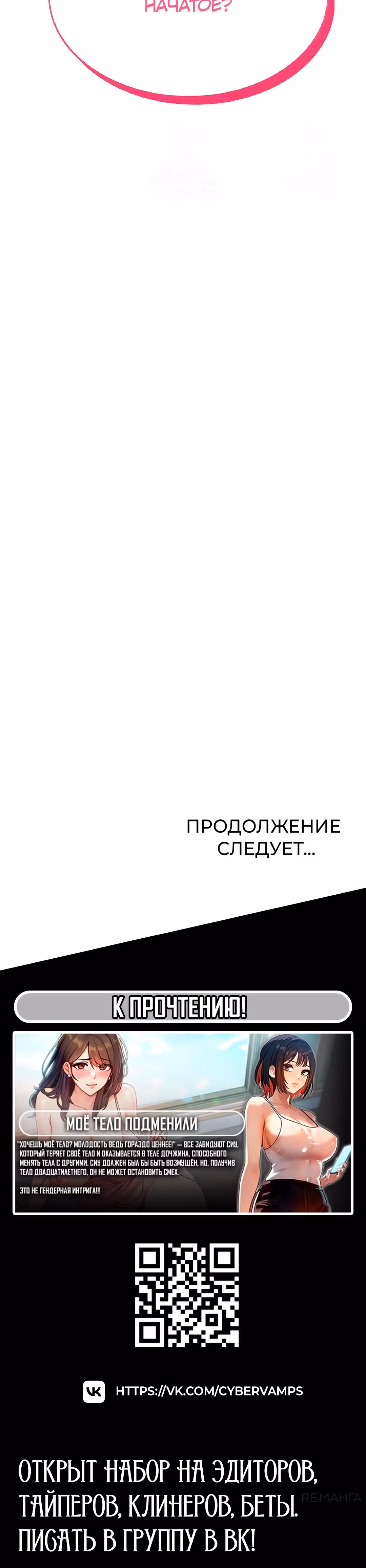 Беспроводной мастурбатор — Том 1 · Глава 18, страница 57