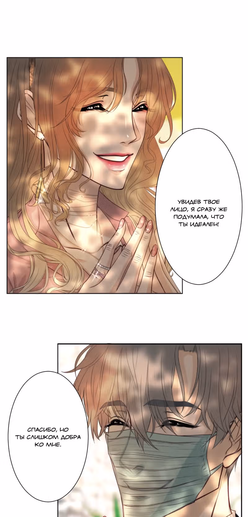 Цереус — Том 1 · Глава 23, страница 15