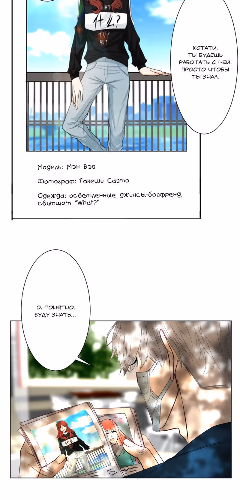 Цереус — Том 1 · Глава 23, страница 27