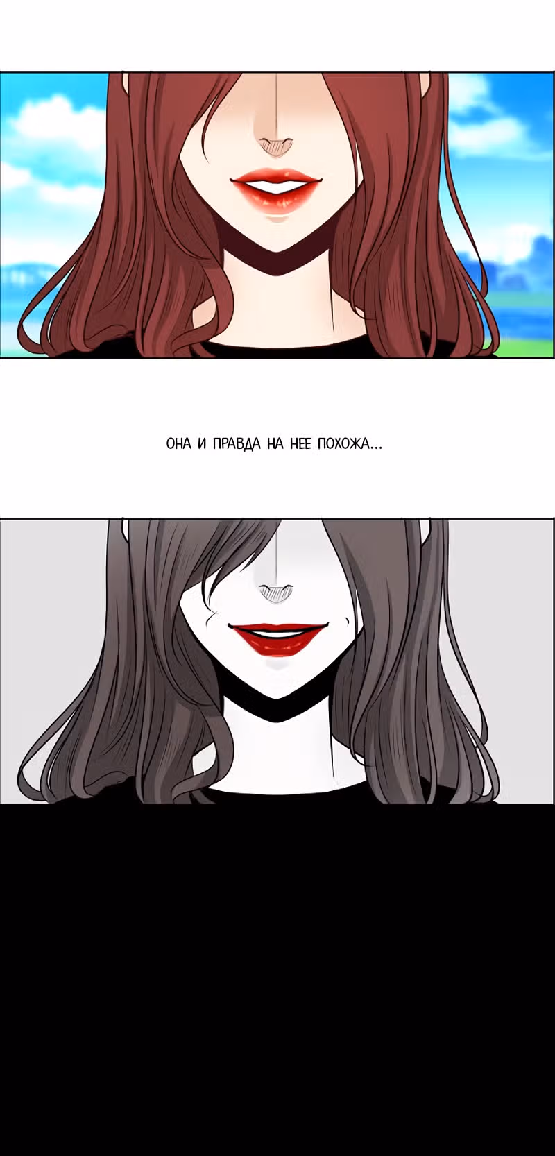 Цереус — Том 1 · Глава 23, страница 29