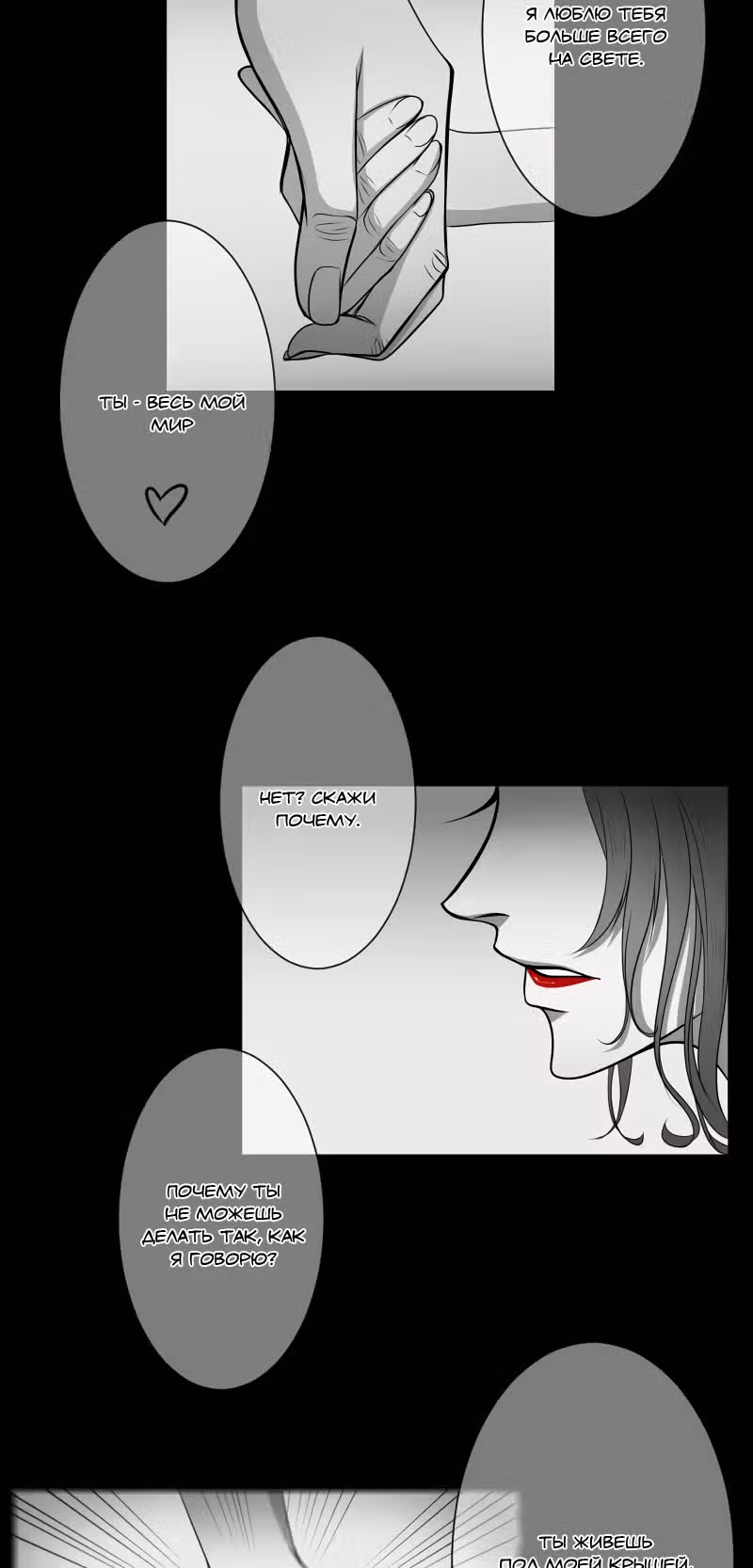 Цереус — Том 1 · Глава 23, страница 31