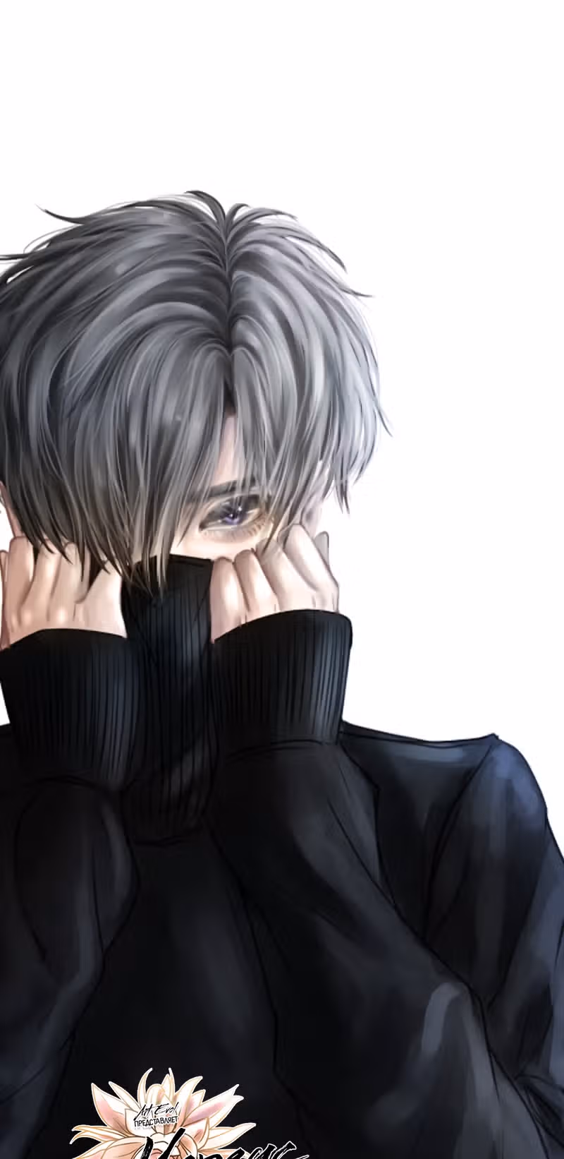 Цереус — Том 1 · Глава 23, страница 8