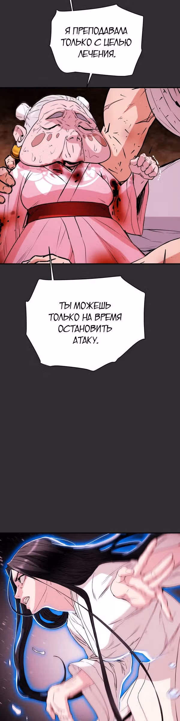 Военный раб, ставший мастером боевых искусств — Том 1 · Глава 52, страница 40