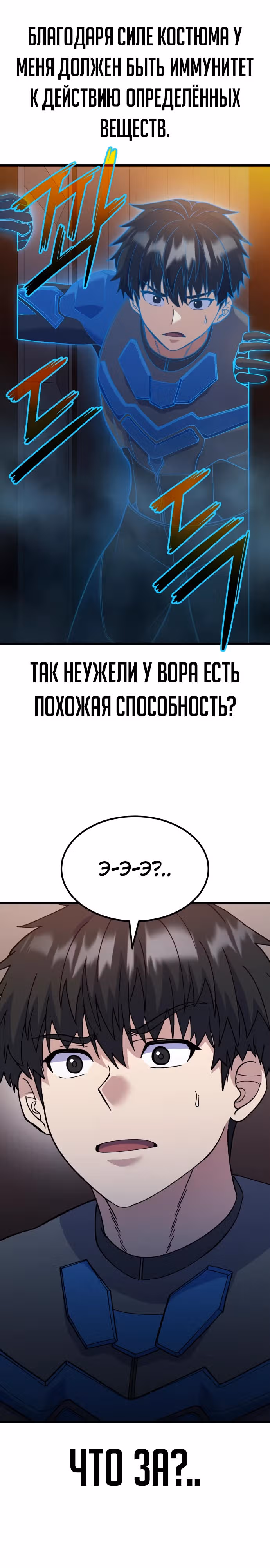 Доставщик богов — Том 1 · Глава 32, страница 23