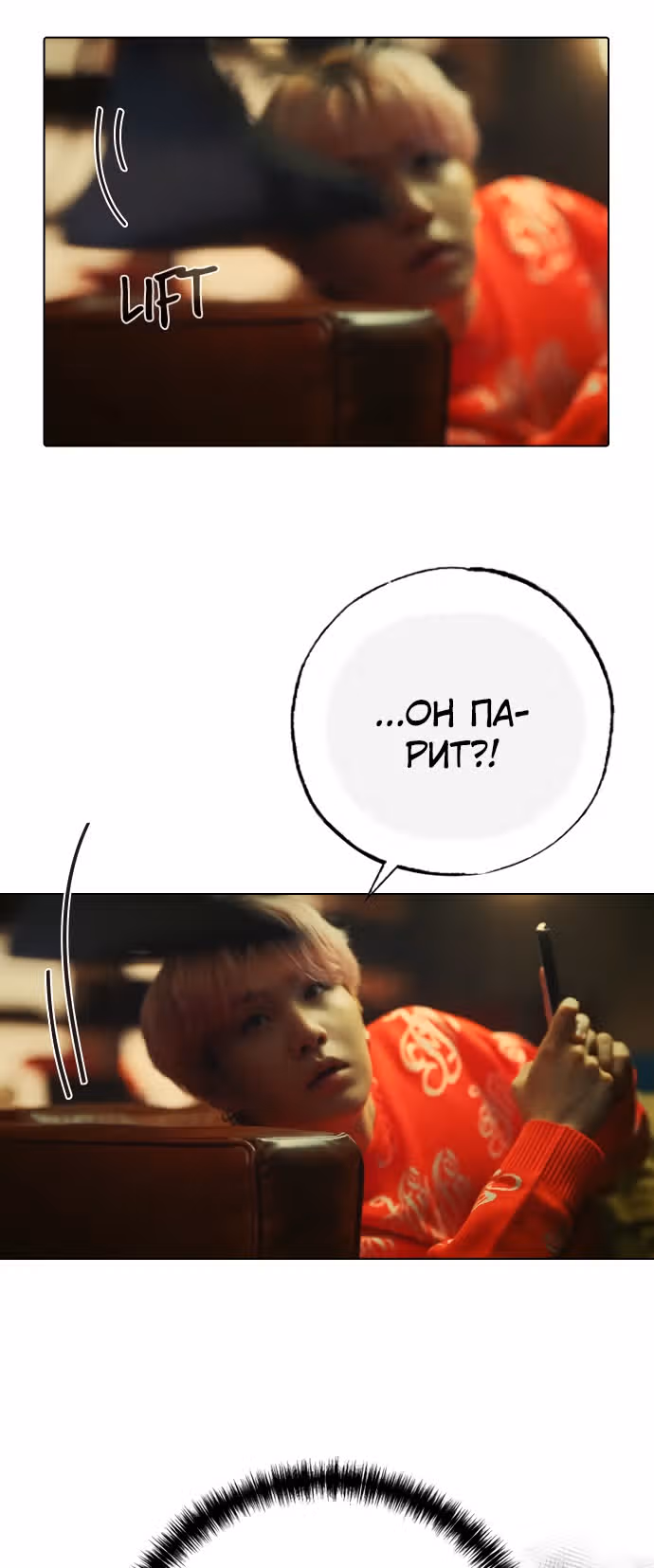 WEBTOON x BTS — Том 1 · Глава 2, страница 2