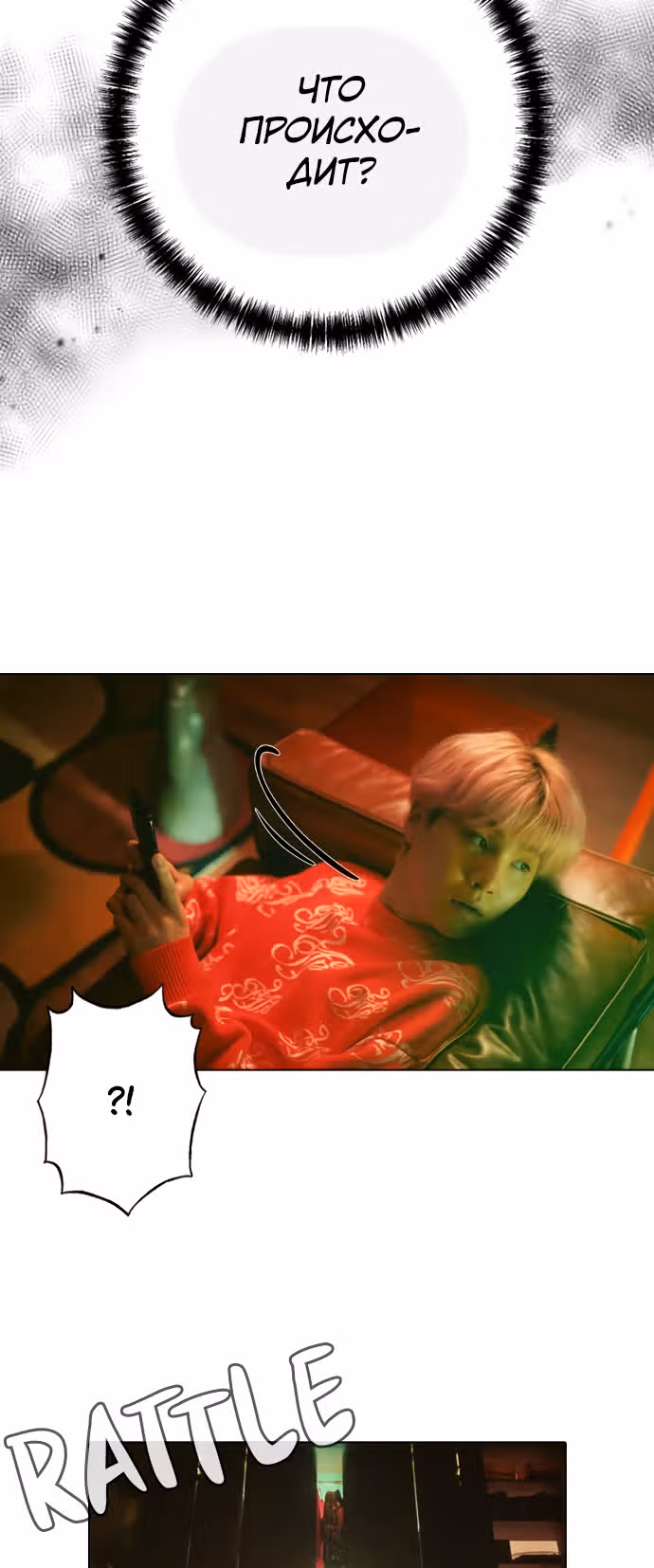 WEBTOON x BTS — Том 1 · Глава 2, страница 3