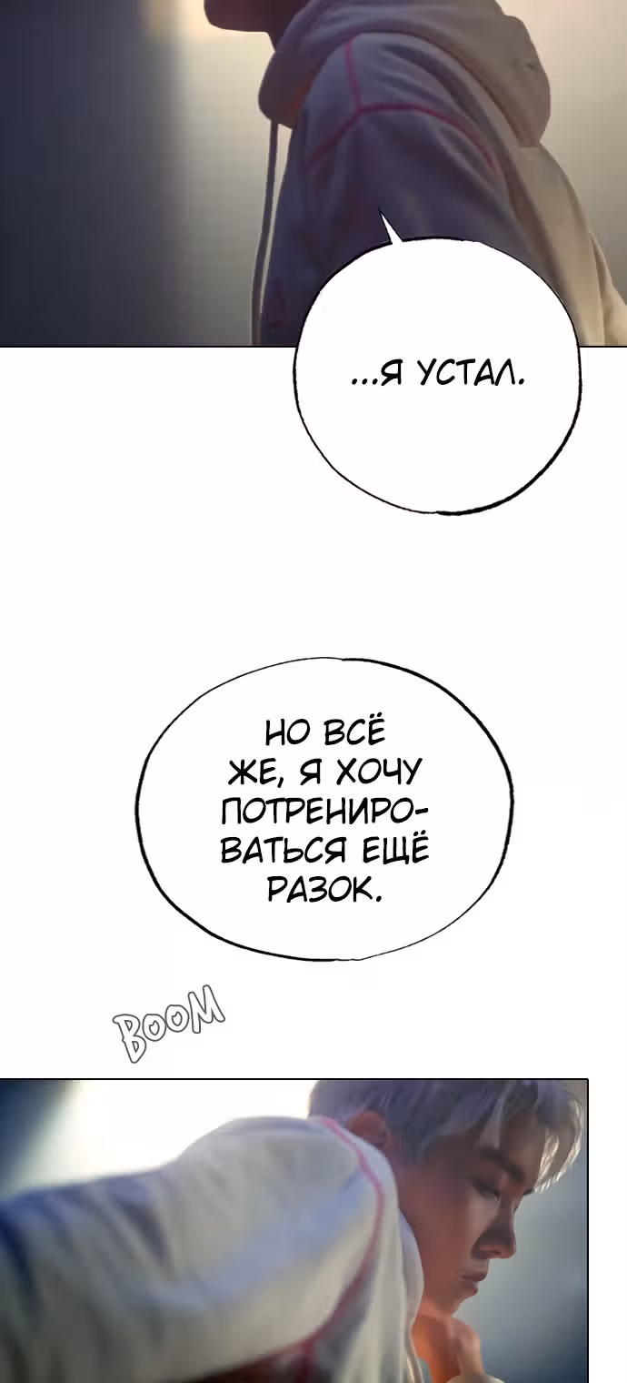 WEBTOON x BTS — Том 1 · Глава 3, страница 2
