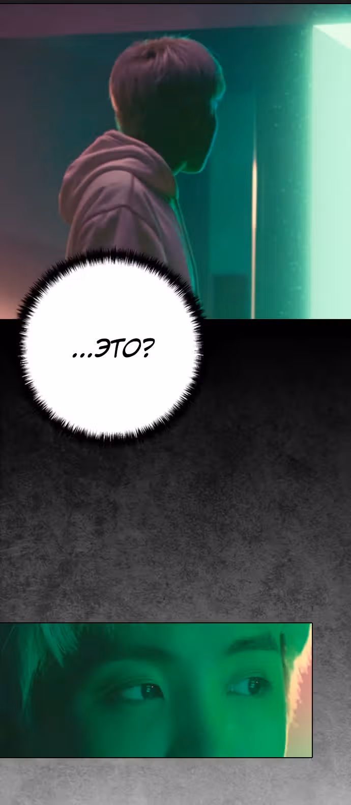 WEBTOON x BTS — Том 1 · Глава 3, страница 8