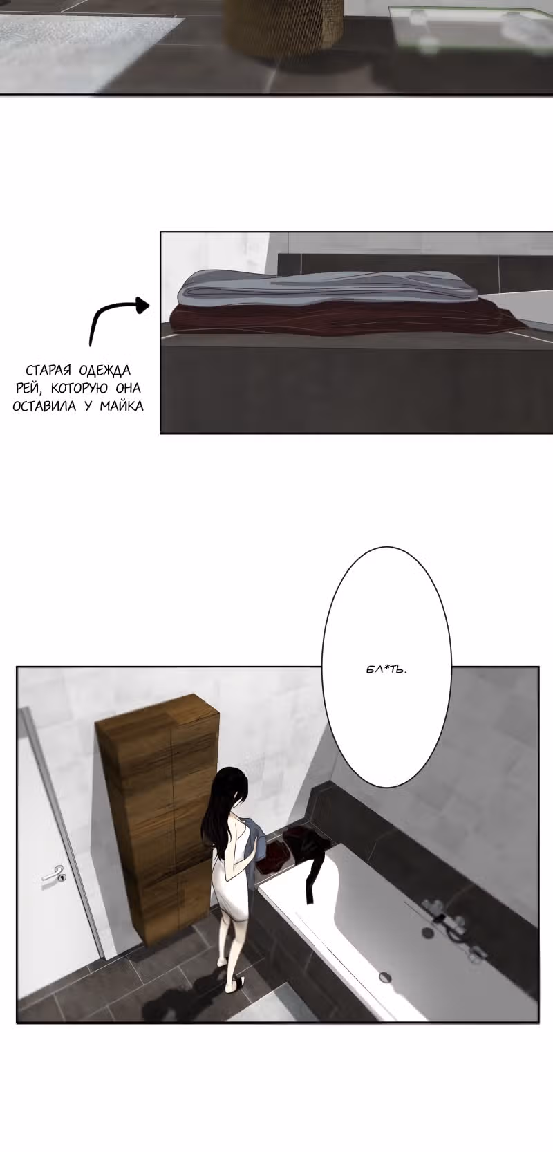 Цереус — Том 1 · Глава 24, страница 13