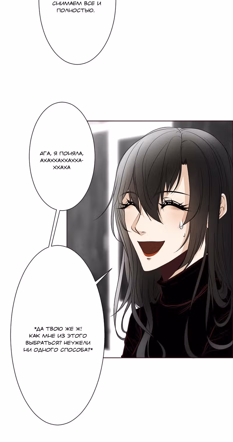 Цереус — Том 1 · Глава 24, страница 27