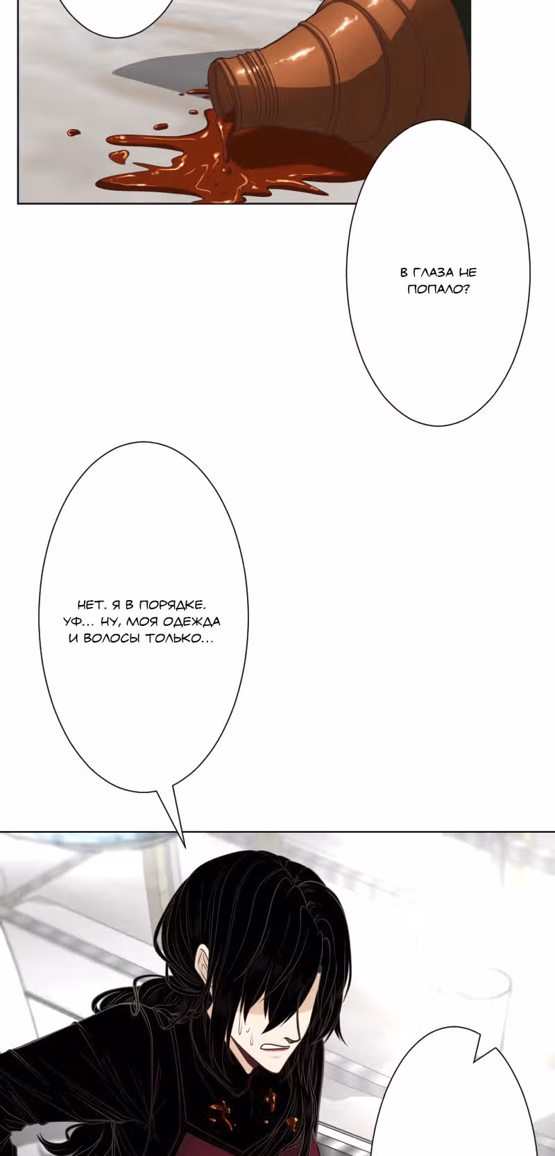 Цереус — Том 1 · Глава 24, страница 9
