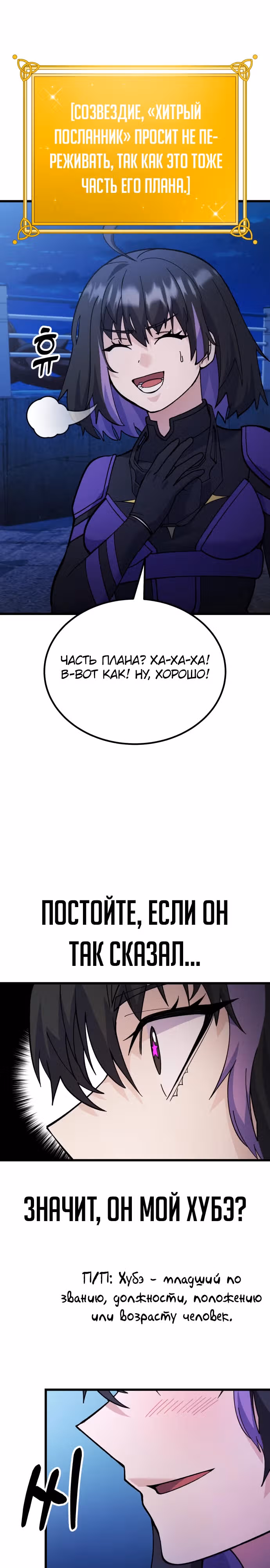 Доставщик богов — Том 1 · Глава 33, страница 9