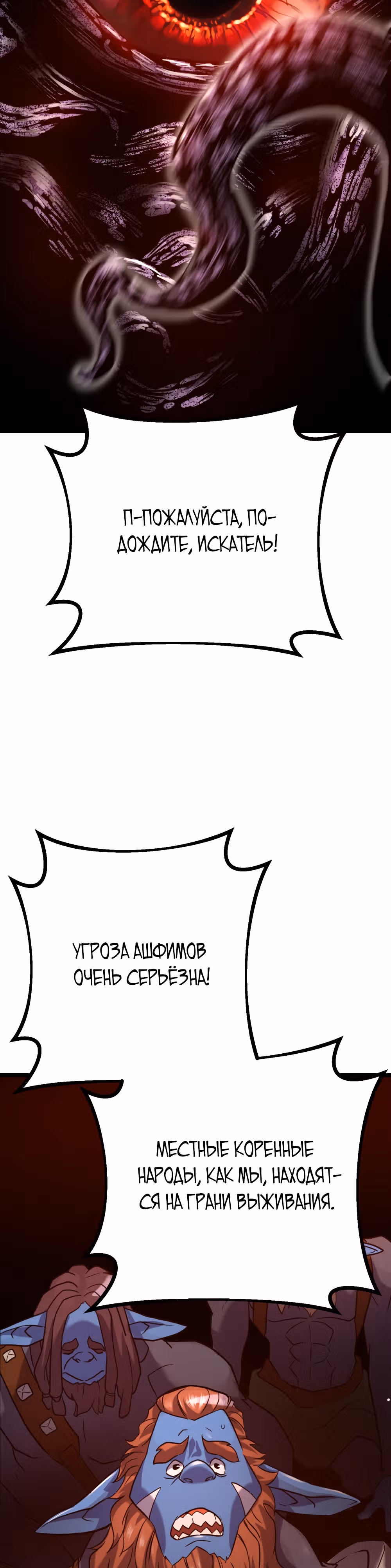 Маг-затворник — Том 1 · Глава 4, страница 16