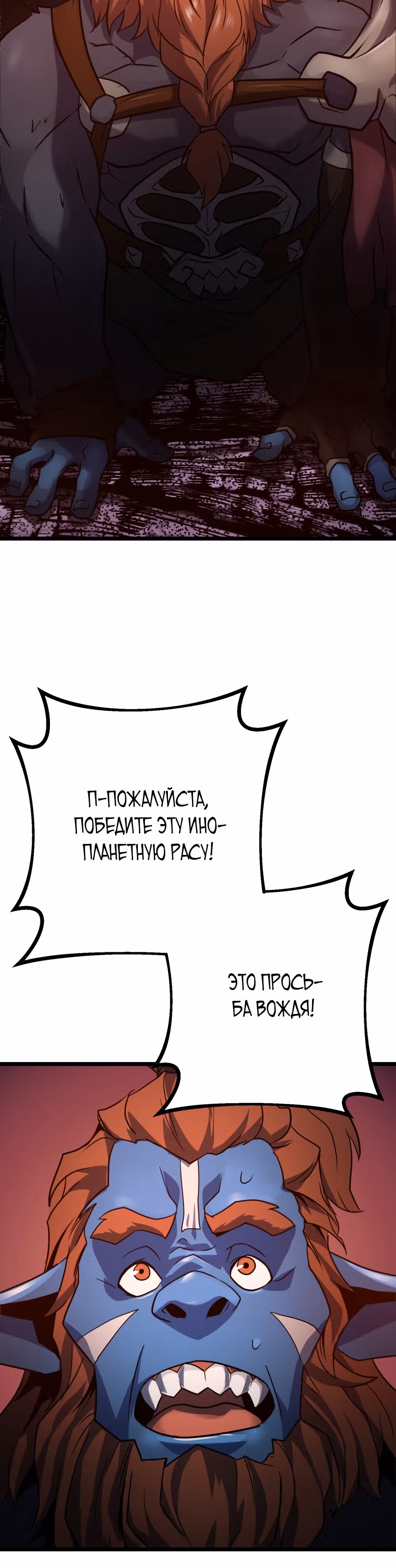Маг-затворник — Том 1 · Глава 4, страница 17