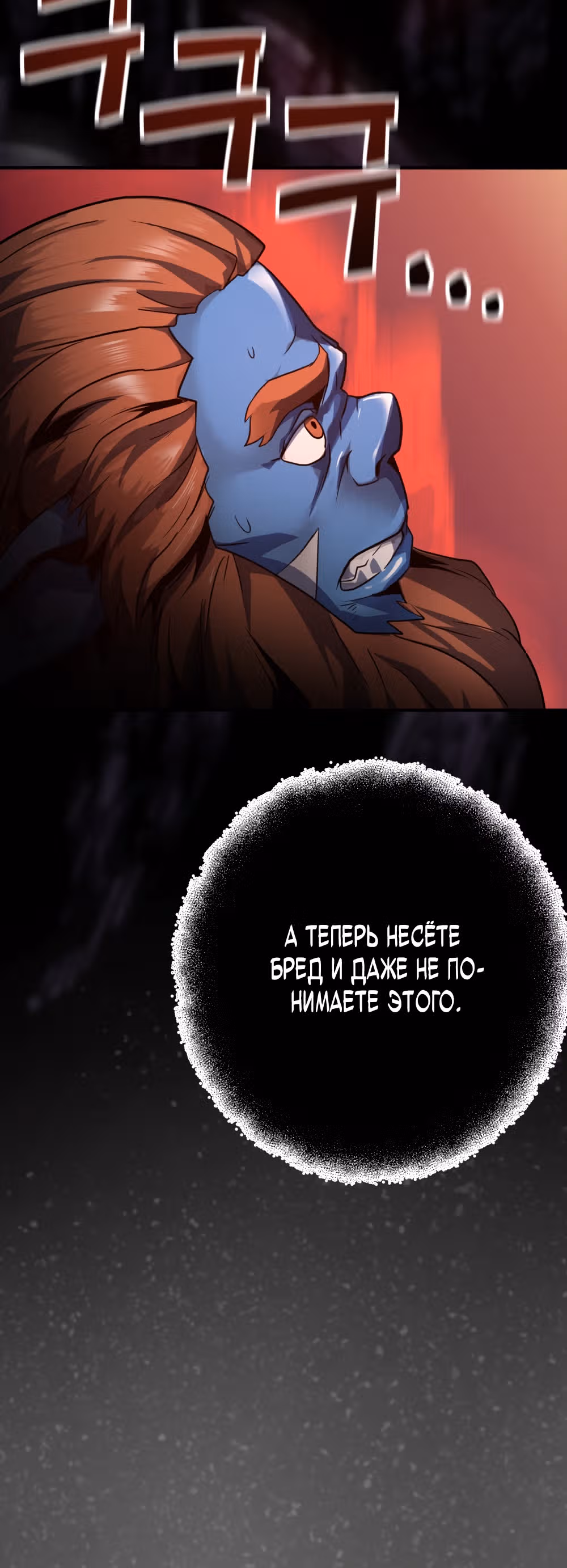 Маг-затворник — Том 1 · Глава 4, страница 21