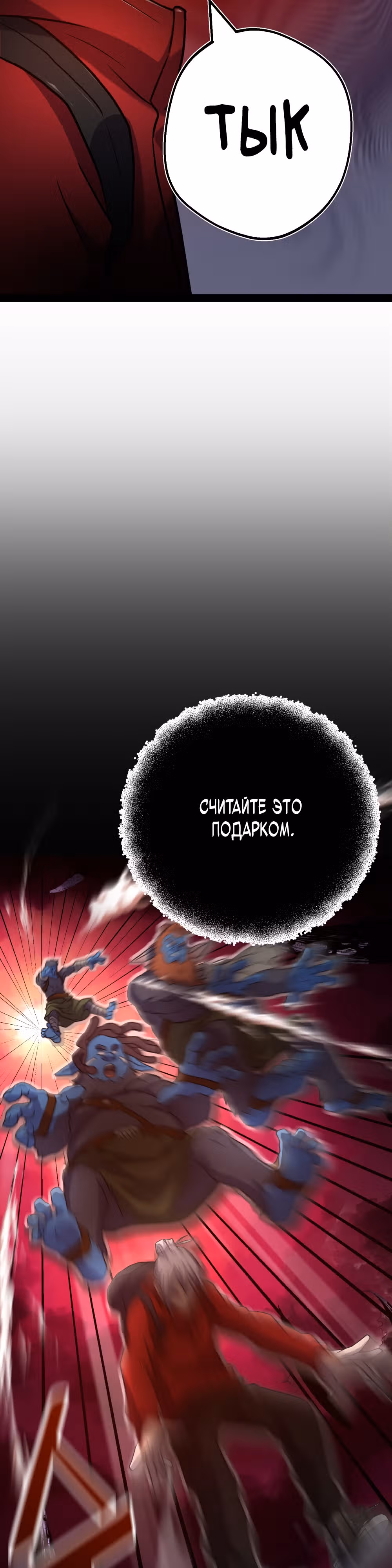 Маг-затворник — Том 1 · Глава 4, страница 24