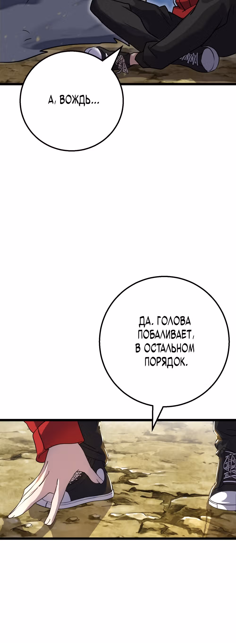 Маг-затворник — Том 1 · Глава 4, страница 29