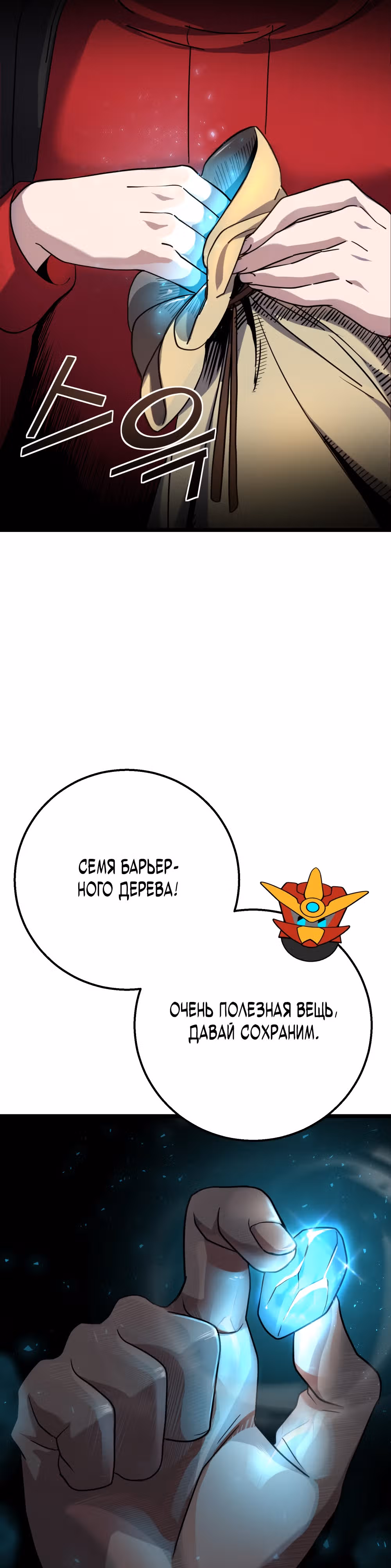Маг-затворник — Том 1 · Глава 4, страница 34
