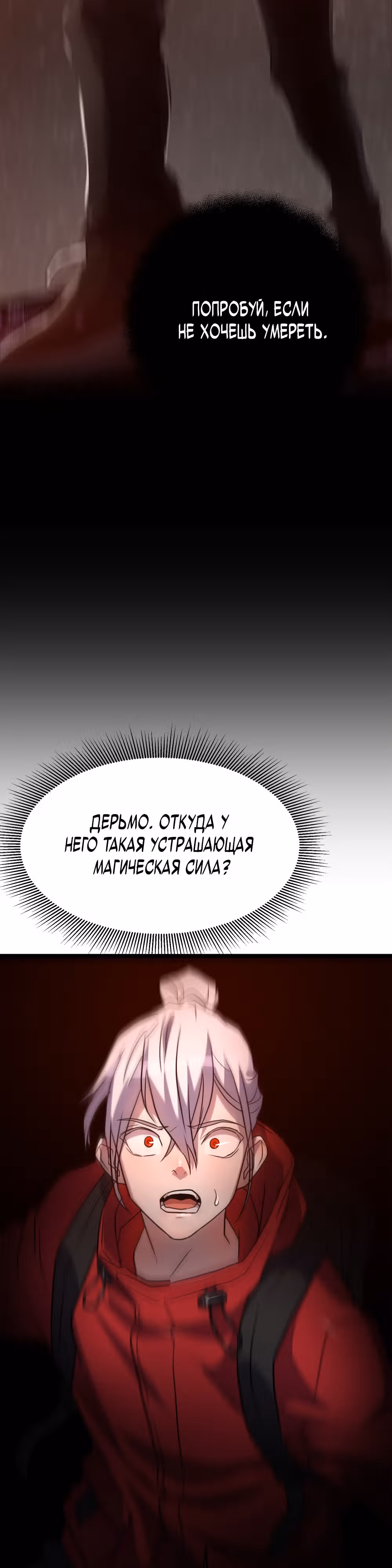 Маг-затворник — Том 1 · Глава 4, страница 5