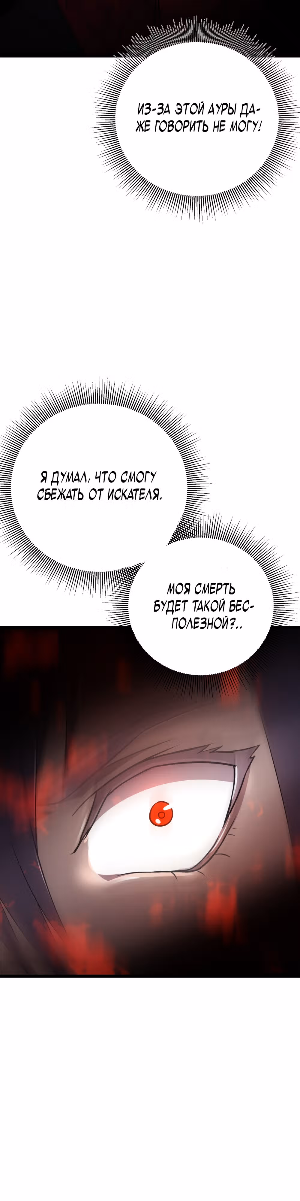Маг-затворник — Том 1 · Глава 4, страница 6