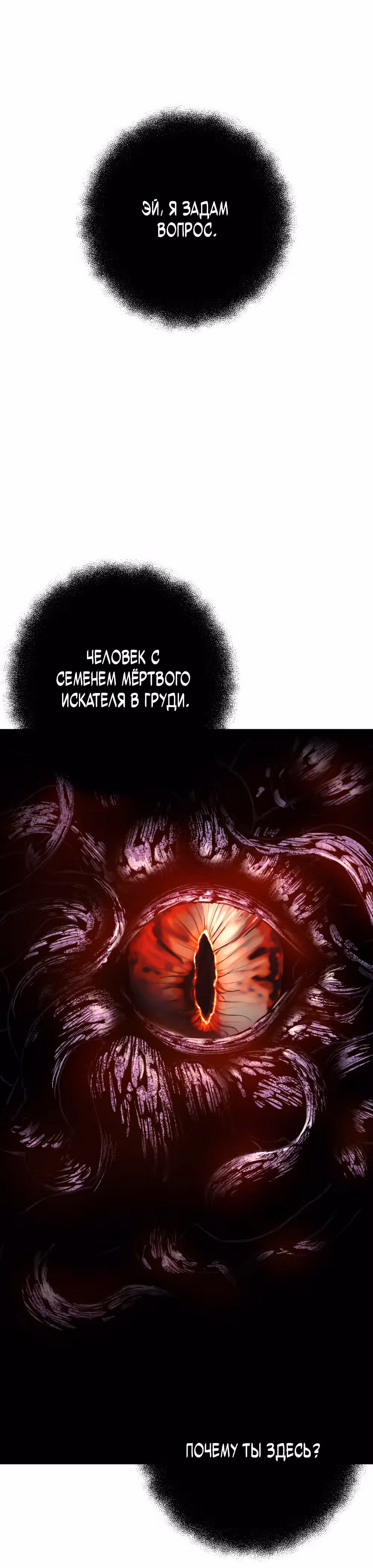 Маг-затворник — Том 1 · Глава 4, страница 7