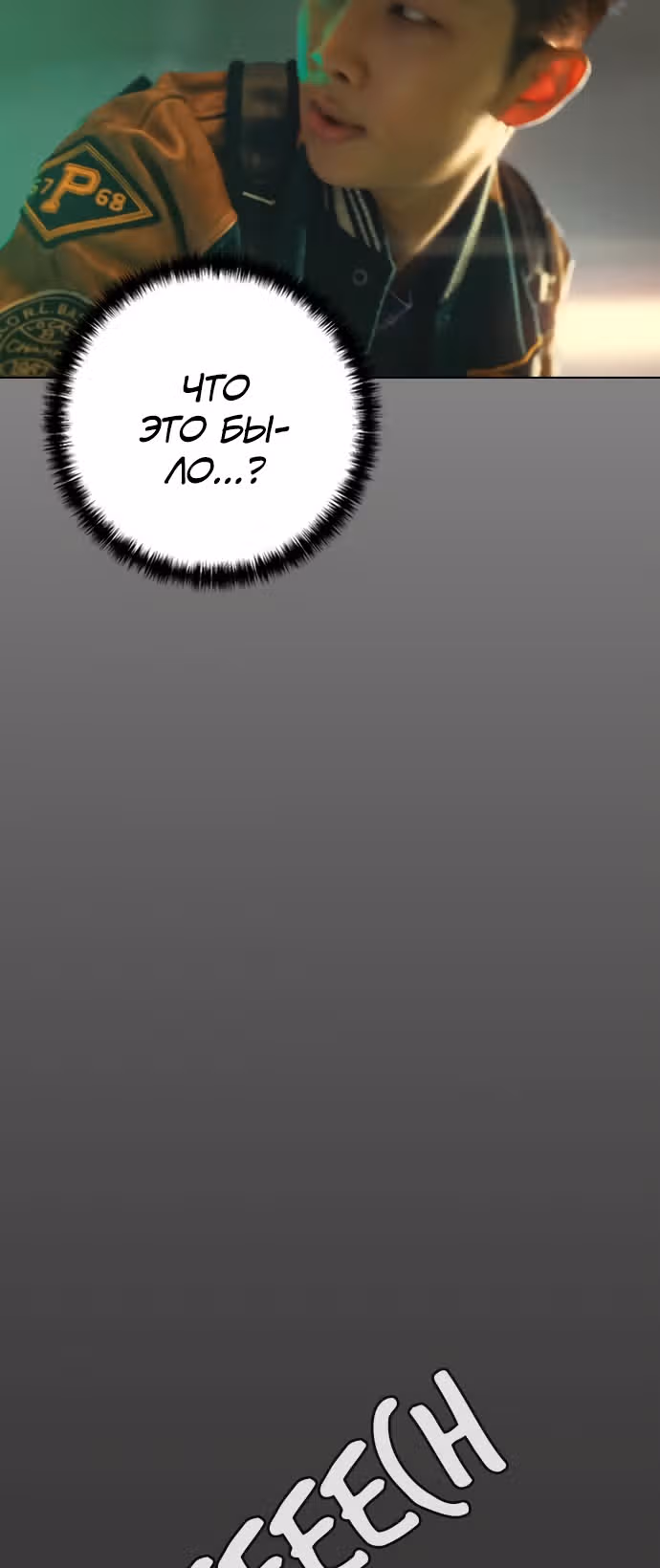 WEBTOON x BTS — Том 1 · Глава 5, страница 5