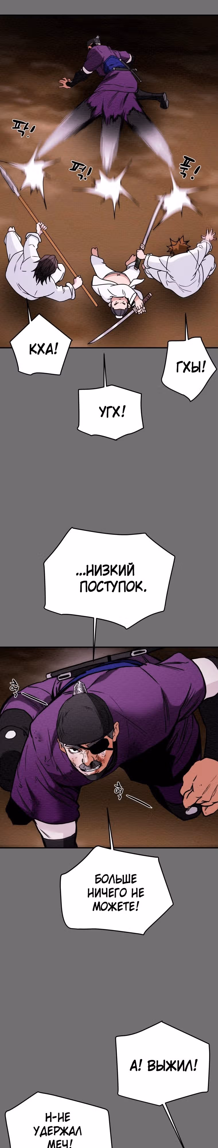 Военный раб, ставший мастером боевых искусств — Том 1 · Глава 54, страница 11