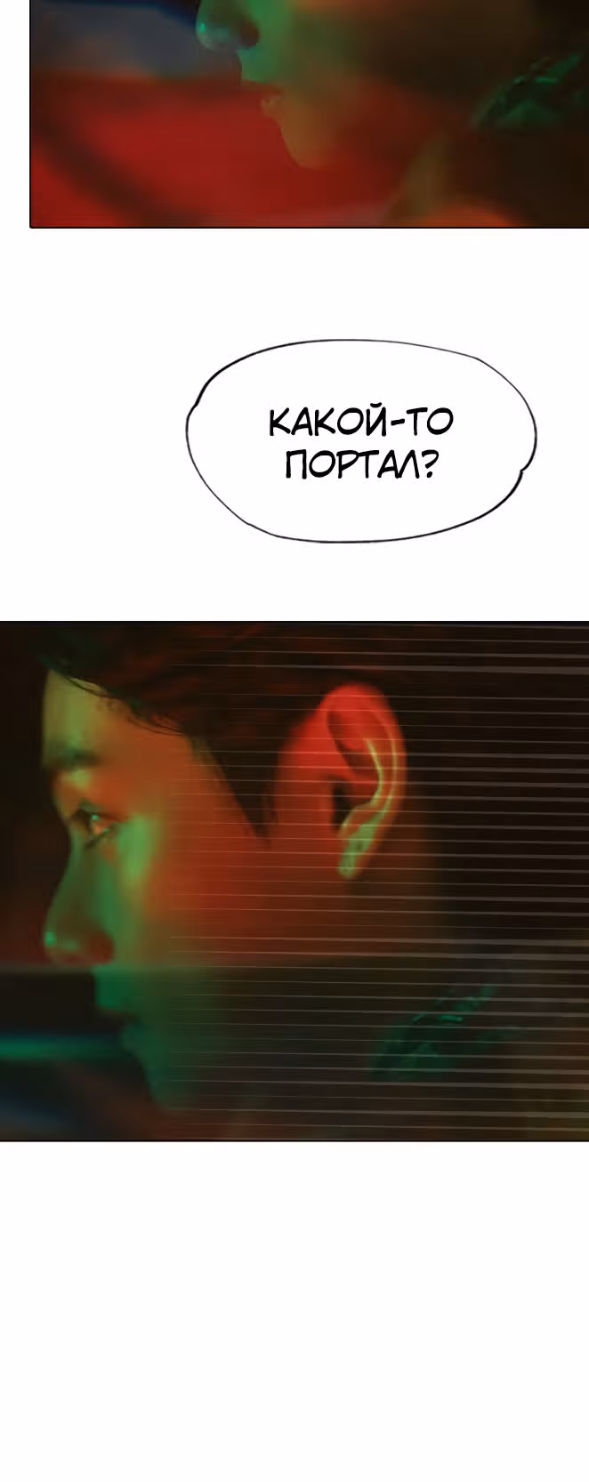 WEBTOON x BTS — Том 1 · Глава 6, страница 5