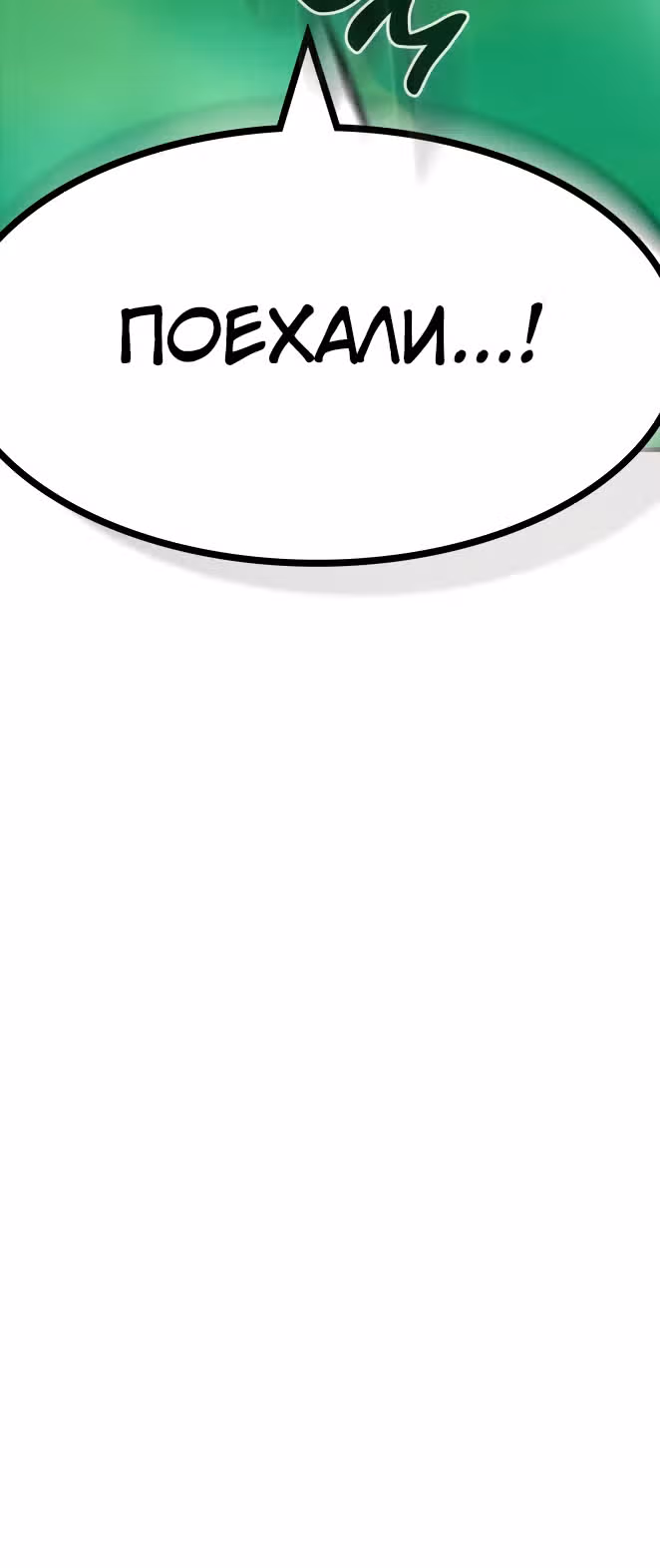 WEBTOON x BTS — Том 1 · Глава 6, страница 9