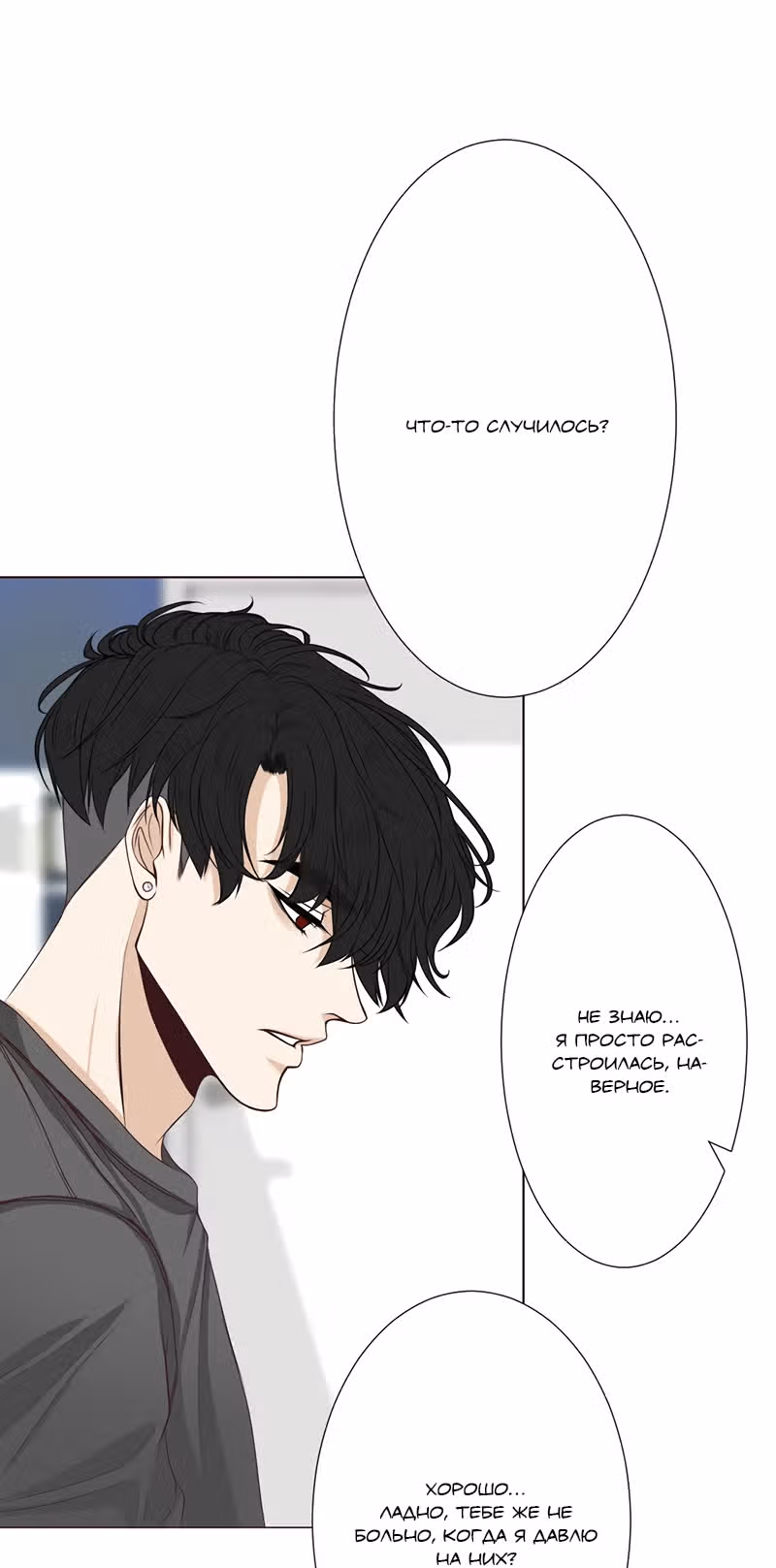 Цереус — Том 1 · Глава 25, страница 15
