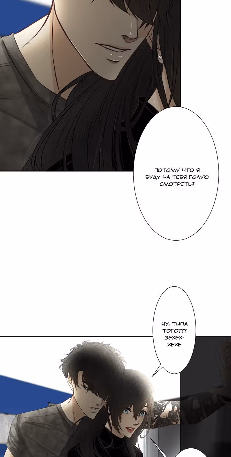 Цереус — Том 1 · Глава 25, страница 4
