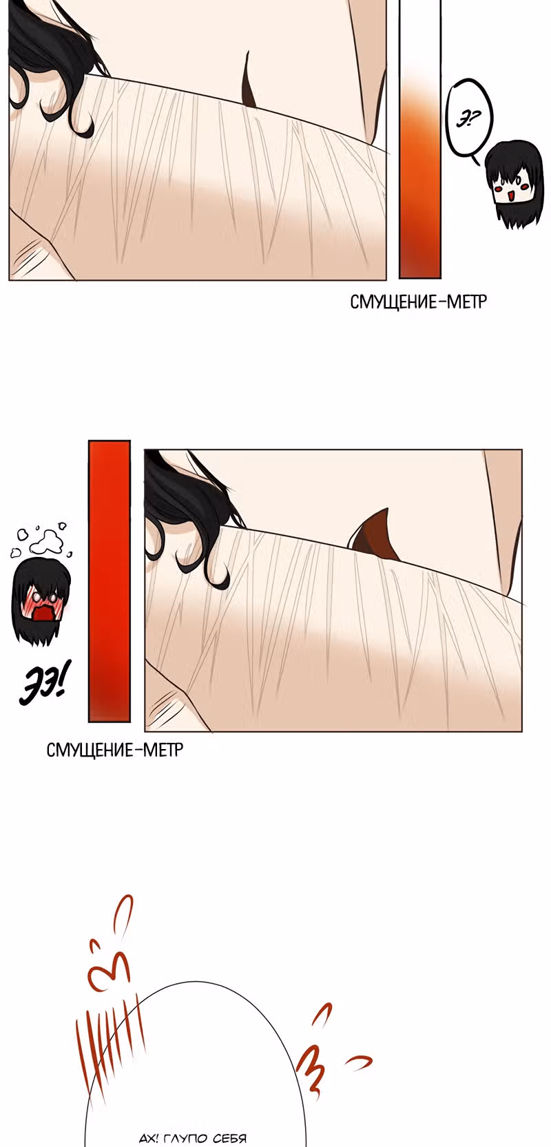 Цереус — Том 1 · Глава 25, страница 32