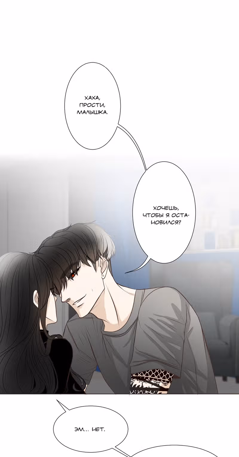 Цереус — Том 1 · Глава 25, страница 35