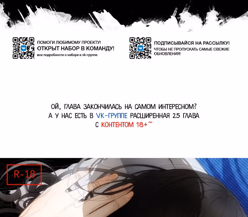 Цереус — Том 1 · Глава 25, страница 46