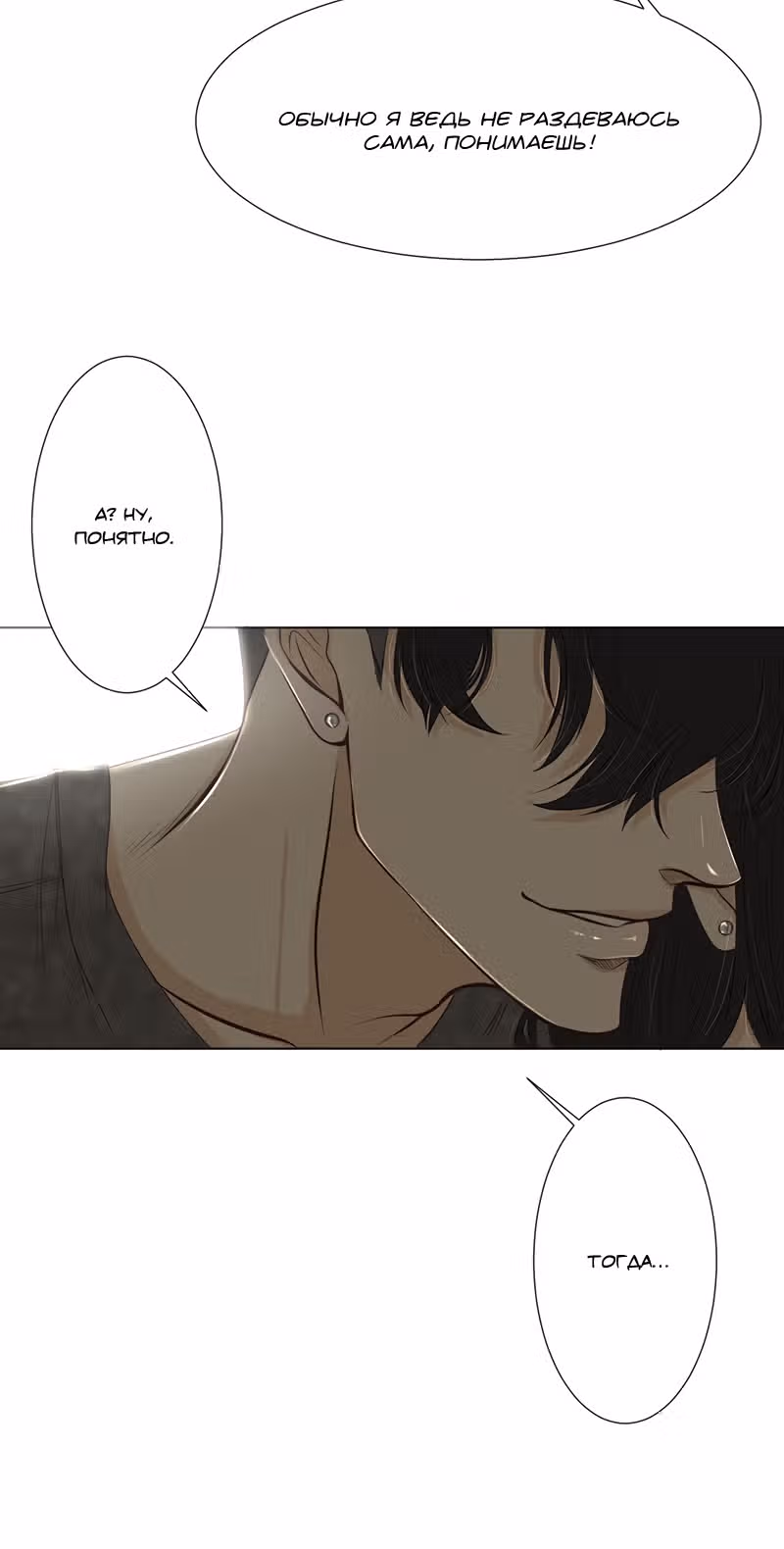 Цереус — Том 1 · Глава 25, страница 6
