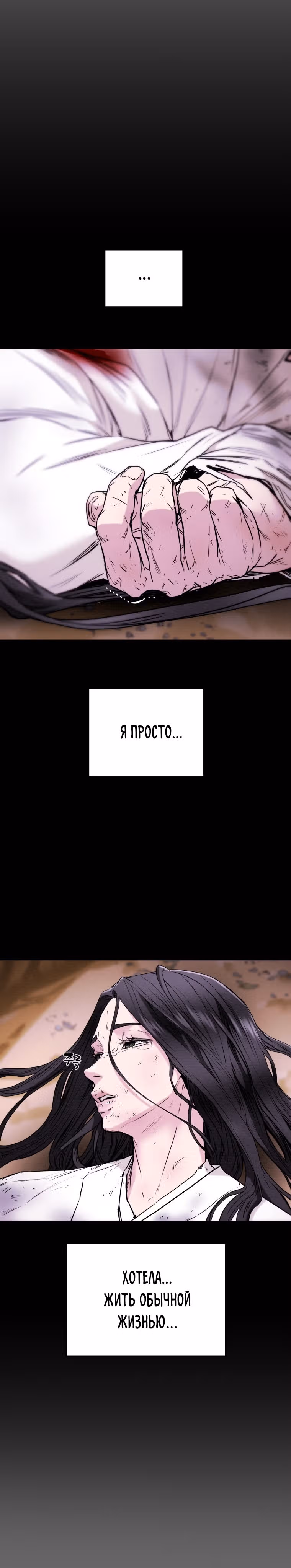 Военный раб, ставший мастером боевых искусств — Том 1 · Глава 55, страница 12