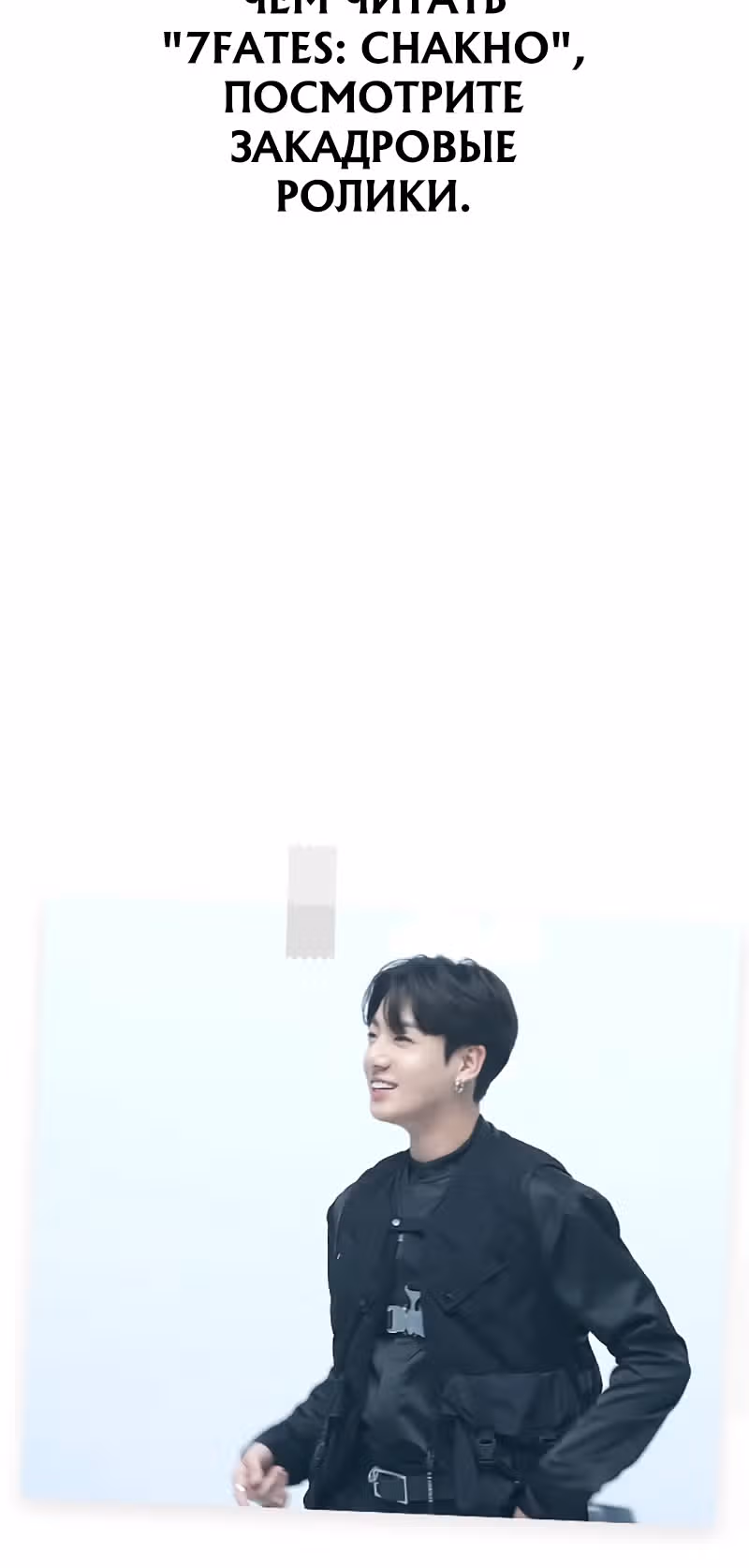 WEBTOON x BTS — Том 1 · Глава 7, страница 24