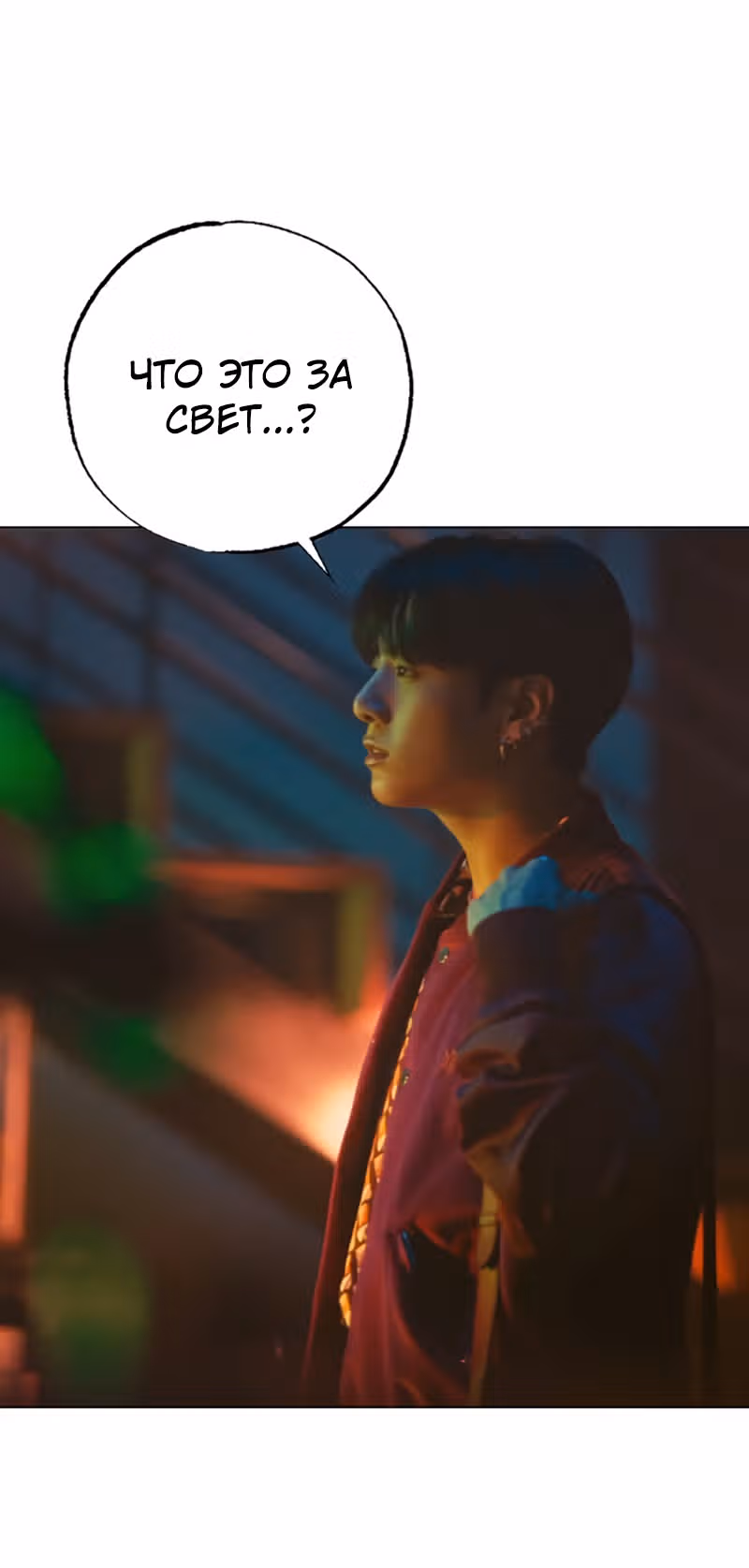 WEBTOON x BTS — Том 1 · Глава 7, страница 4