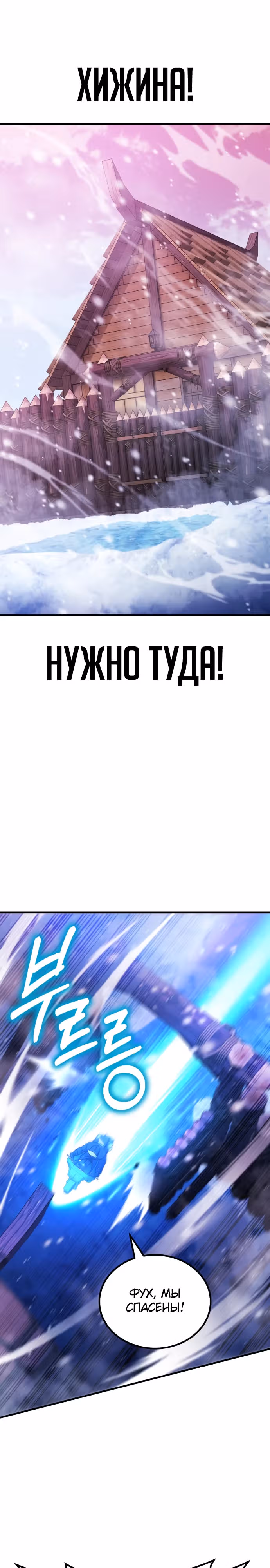 Доставщик богов — Том 1 · Глава 35, страница 10